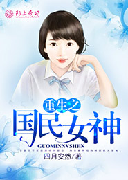 毒妃凤御天下
