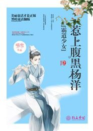 《拐个师尊好修仙》