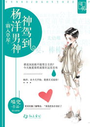 阴阳缘之师妹萌萌哒