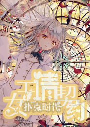 黑道学生iv什么时候写完