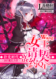 纯爱公主之黑色学院书号＿1783