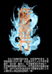 好想让老婆重新爱我