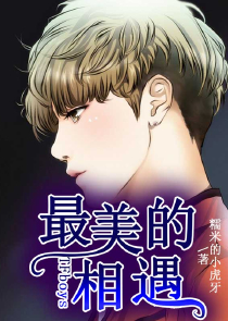 亲爱的陌生人顾长安漫画