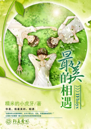 绝色倾城结局是啥