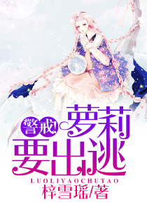 本座恒山掌门第六十七章