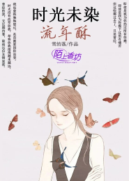 女主带异能穿越花千骨