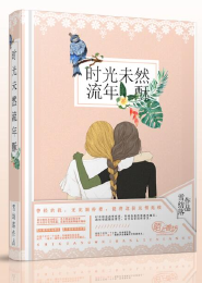 辟邪铃