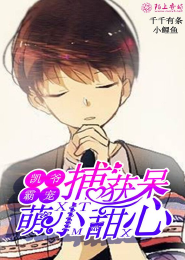 神厨狂后漫画免费版