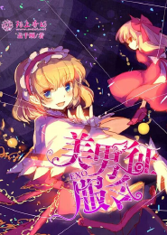 锦绣医女：带着王府全家去种田