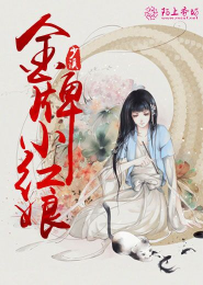 魔道祖师之这狗血的穿越