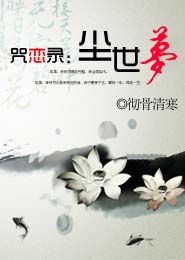 哪里可以看诛仙2小说