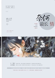 卢思浩你也走过很远的路吧