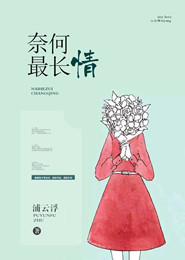 2019高品质言情