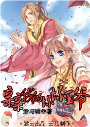 季璃传