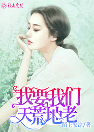 嫡女策，王的阴毒医妃