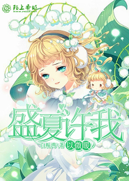 小说女主穆眠