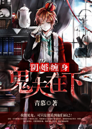 灵与械