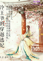清枫语的全部小说