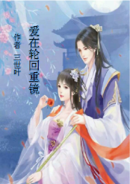 师尊联姻吗