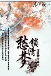 藏海雾小说全文免费阅读