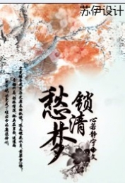 听说过生态殡葬吗