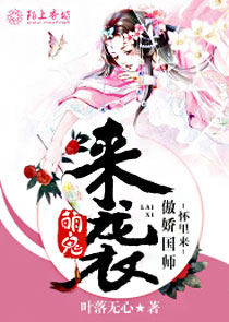 军火妖妃