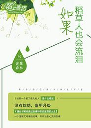 关于男主是狼小说