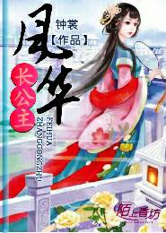 变身倾世圣女