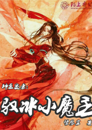 穿越斗罗大陆变身女神