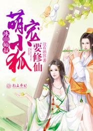 百足女变