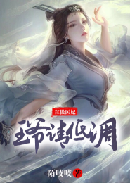 宠妻成瘾：狐狸美男，抱一抱