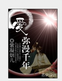女生言情玄幻完结小说