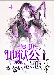 魔法师天敌