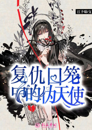 不死魔神国语版