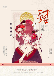 丁墨美人為餡媽媽網