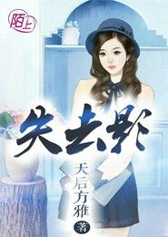 丑破苍穹：女王谁最强