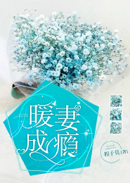 无限重生：老公，我又挂了