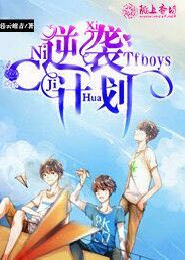 都市少年仙王