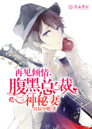 朴妮嘜情趣內衣