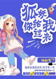 星际宠婚：带着系统养萌宝