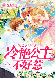 婚情可期，墨先生强势撩妻