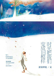 完美小姐穿越