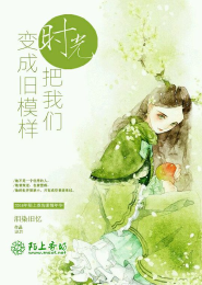 《和离》如花美眷