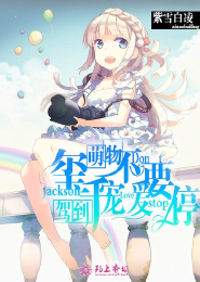 冷情总裁叛逆妻
