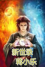 天降青梅：男神，住隔壁