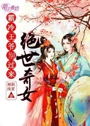 名门挚爱漫画全集免费阅读第七话