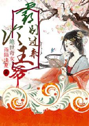 魔之乱