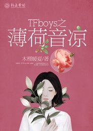 tfboys的小说大全