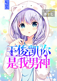 《邻家有女初长成》