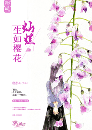 香花浪夏